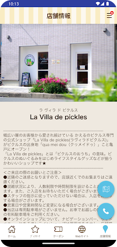 La villa de pickles ピクルス公式ショップのおすすめ画像4
