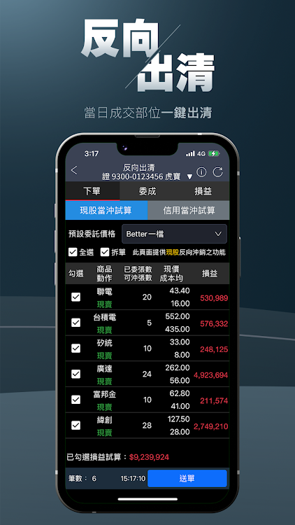華南e指沖 - 1.5.0 - (Android)