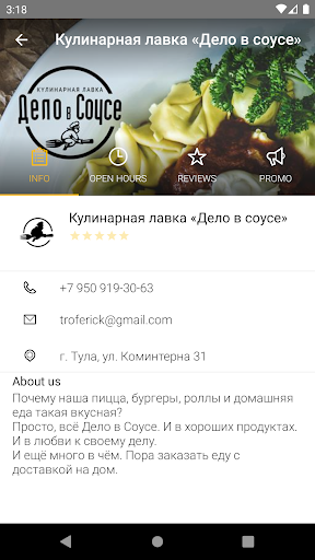 Android application Дело в соусе screenshort
