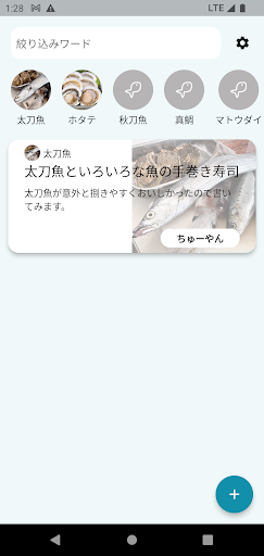 SENGYO - 捌いた魚を見せ合うアプリ Screen 2
