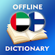 Arabic-Finnish Dictionary विंडोज़ पर डाउनलोड करें
