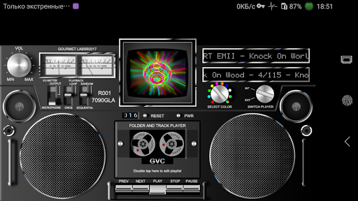 Android application GVC 7090 GLA folder player VU- screenshort
