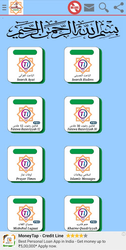Tahaffuze islam (All in One) Screen 2