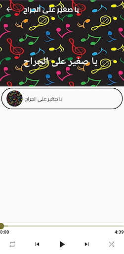 اغاني متولي هلال Screen 3