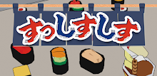 すっしすしす APK