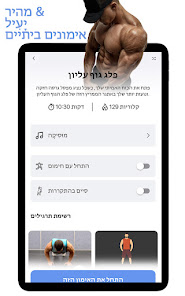 צילום מסך