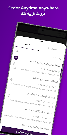 Almthaq Alarabi المذاق العربي Screen 2