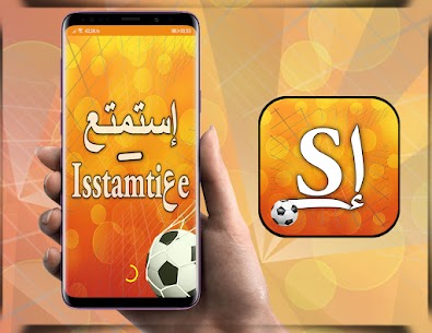 إستمتع – istamti3e tv APK for Android Download 1