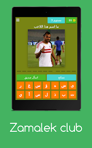 Zamalek club  screenshots 6
