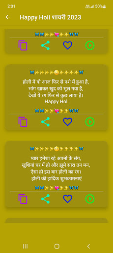 Android application Holi Shayari screenshort