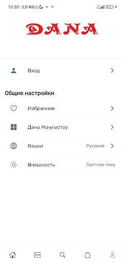 Dana.kz - продукты Актау screenshot 8