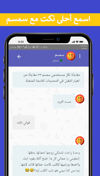 chat with simsim - v6.1 - (Android)