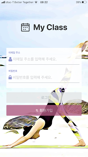 Android application My Class screenshort