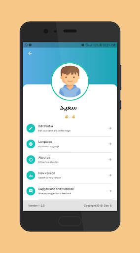 Doo-B | دو بی Screen 3