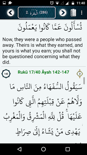 Tafheem ul Quran in English Screen 2