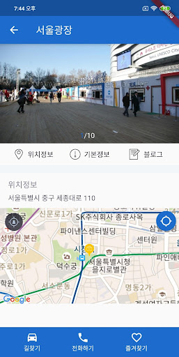 무장애 여행 서울 - 관광약자 여행 서비스, 편의 시설 Screen 2