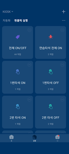 무이나 Screen 3