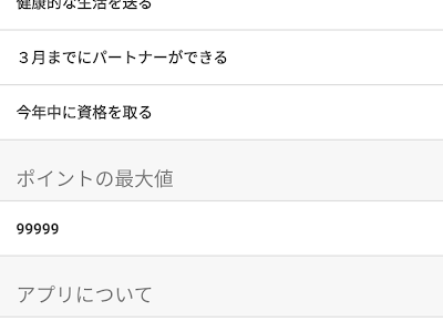 自分ルール アプリ 例 290651-自分ルール アプリ 例