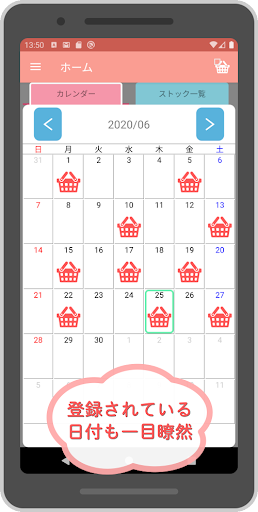 Android application お買い物へ行こう screenshort