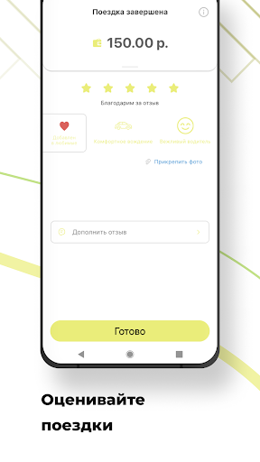 Android application Бастион Такси screenshort