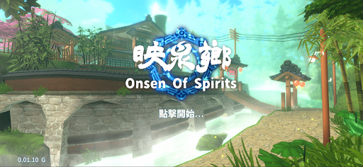 Android application 映泉鄉 screenshort