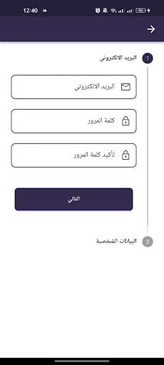 Shahbandar Control Screen 2