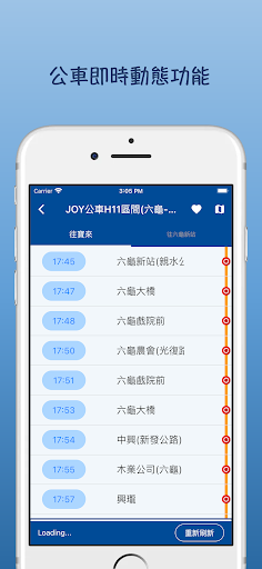 桃園公車即時動態 Screen 2