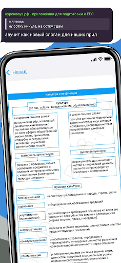 ЕГЭ Обществознание Screen 3