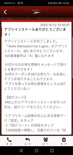 Atelie Restaurant　bar Ligare Screen 2