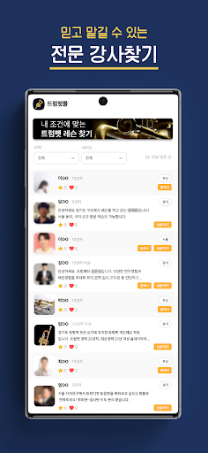 트럼펫몰 Screen 3