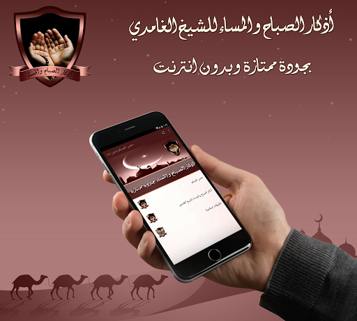 Android application حصن المسلم بدون نت screenshort