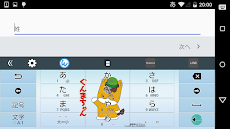 キーボードイメージ (ぐんまちゃん ver.)のおすすめ画像2