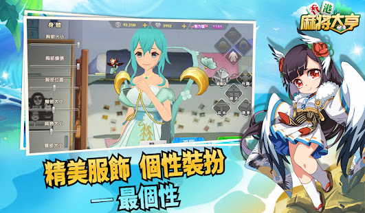 Hong Kong Mahjong Tycoon 3.5.1 screenshots 3