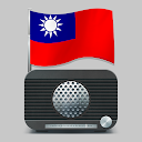 收音机app台湾 - Radio Taiwan 