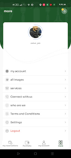 صالون الكوافير العربي Screen 2