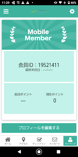 カイロプラクティック　中澤　公式アプリ Screen 3