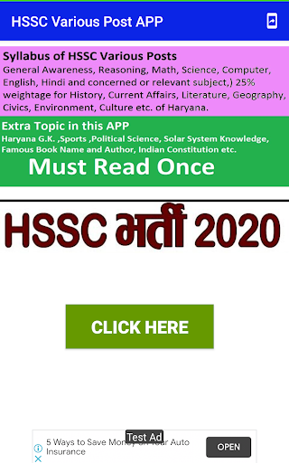 HSSC Various Post APP