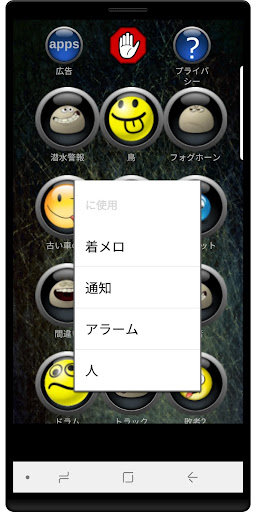 面白いメッセージ音 By Rayjayfro Google Play 日本 Searchman アプリマーケットデータ