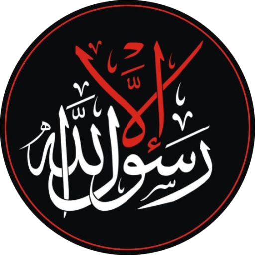 أنشودة إلا رسول الله