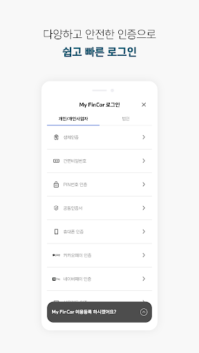 My FinCar – BMW파이낸셜 Screen 3