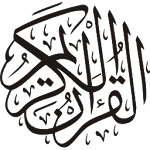 Cover Image of Descargar دليل القرآن الكريم - بدون انتر  APK