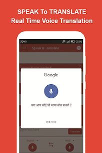Speak and Translate All Languages Voice Translator MOD APK 5.0 (Unlocked) 4