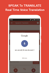 Speak and Translate MOD (Pro Unlocked) 4