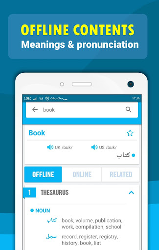 Vietnamese English Dictionary  Screenshot 1 - AppWisp.com