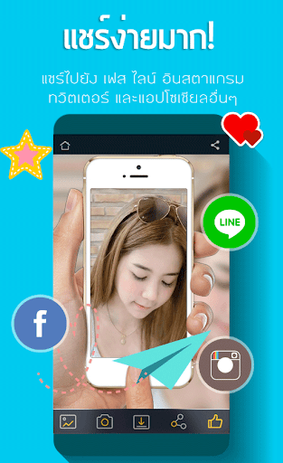 แต่งรูปเบลอ ฉากหลังด้วยนิ้ว