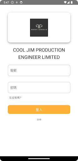 COOL JIM PRODUCTION ENGINEER Screen 3