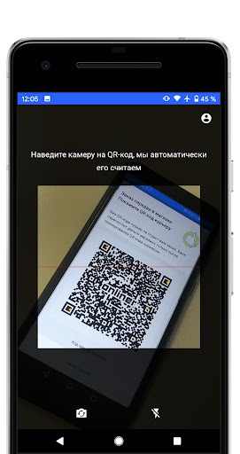 Onliner QR Screen 2