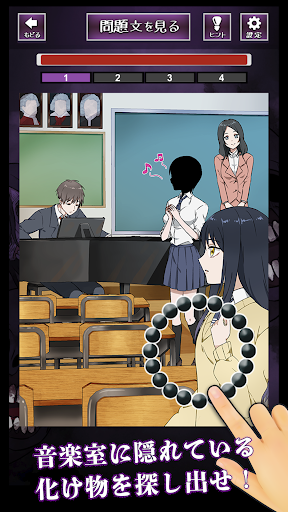 謎解き！見える子ちゃん