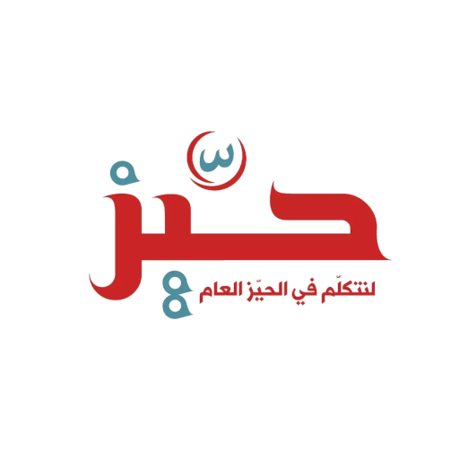 حيز logo