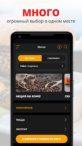 Android application Пиццерия Friends | Кемерово screenshort